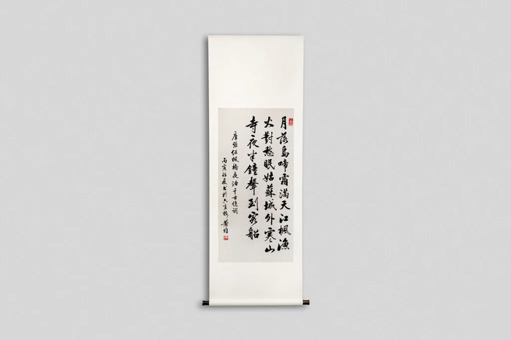Calligraphy on Silk, after restoration