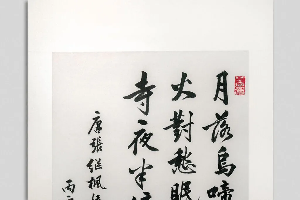 Calligraphy on Silk, after restoration