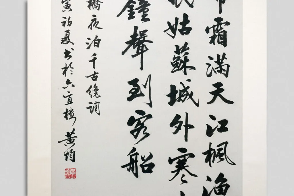 Calligraphy on Silk, after restoration