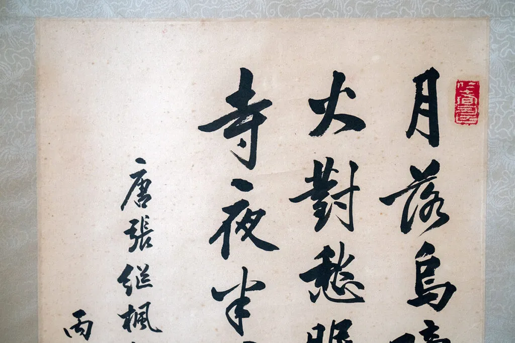 Calligraphy on Silk, before restoration