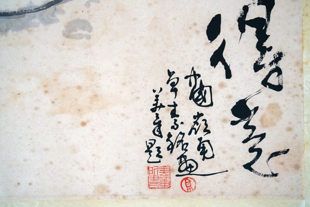 Tiger in Ink, before restoration