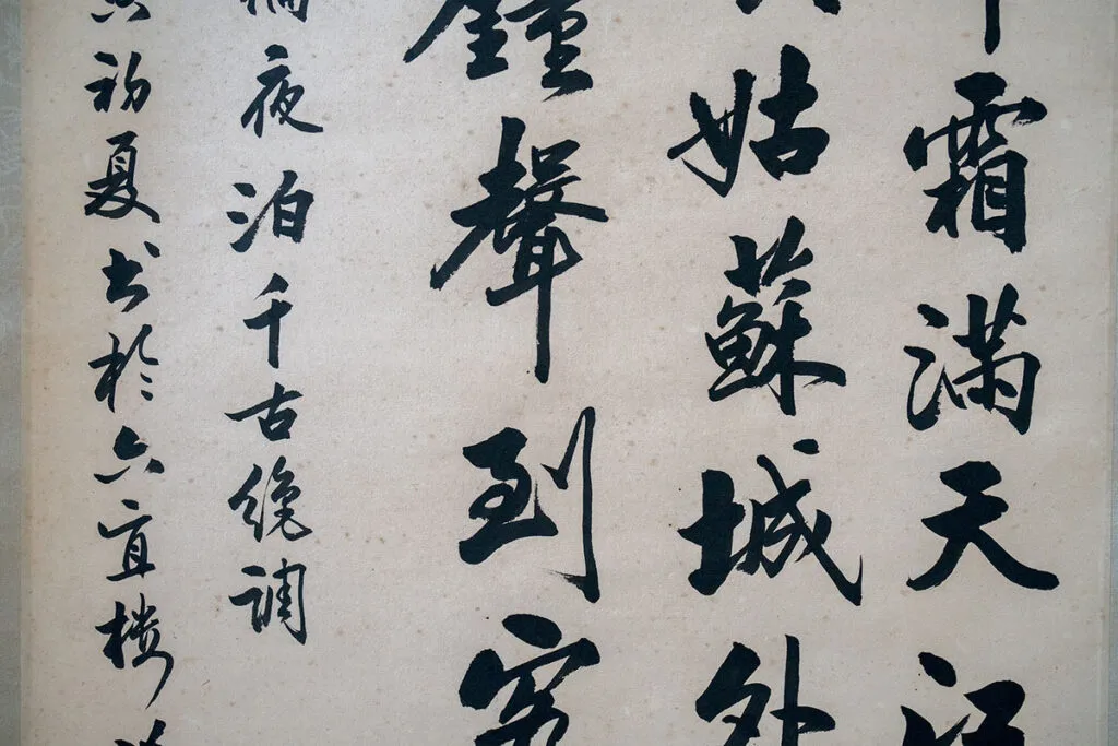 Calligraphy on Silk, before restoration