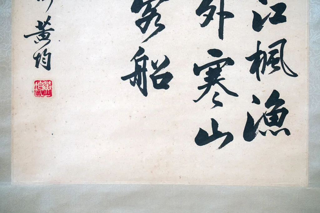 Calligraphy on Silk, before restoration
